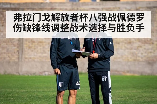soccer tactics board coach
