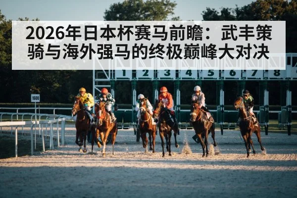 thoroughbred racehorses track